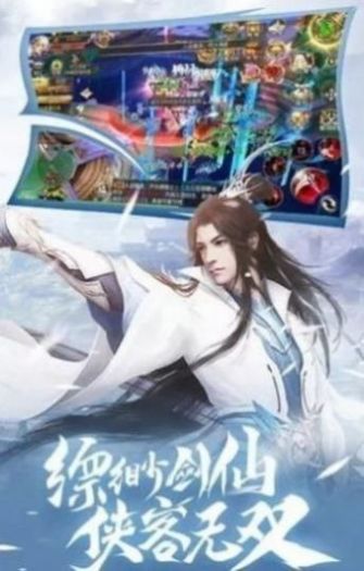 仙剑传情手游官方安卓版图片1