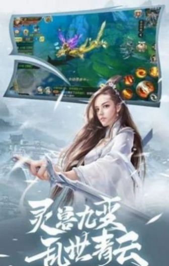 仙剑传情手游官方安卓版图1