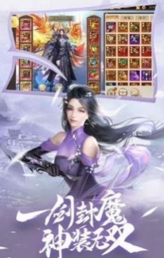 仙剑传情手游官方安卓版图3