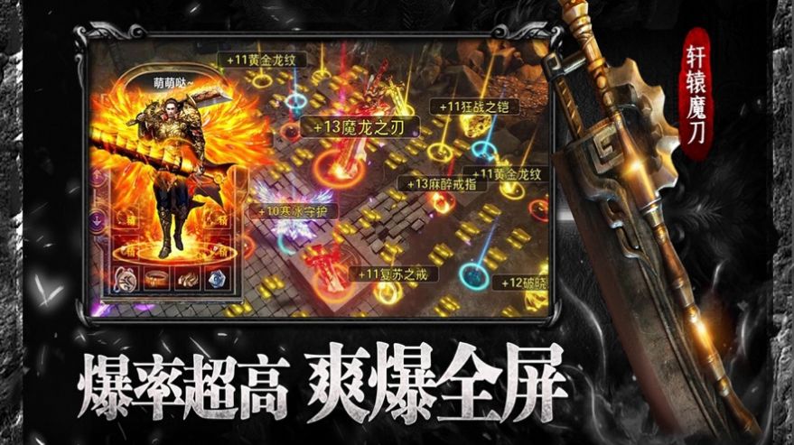 满地神装传奇手游最新安卓版图2