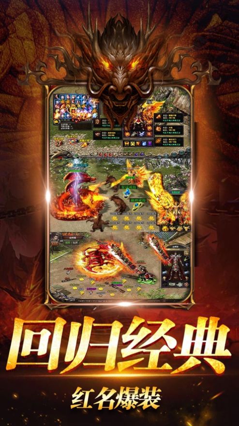 仙悦传奇手游官方正版图片1