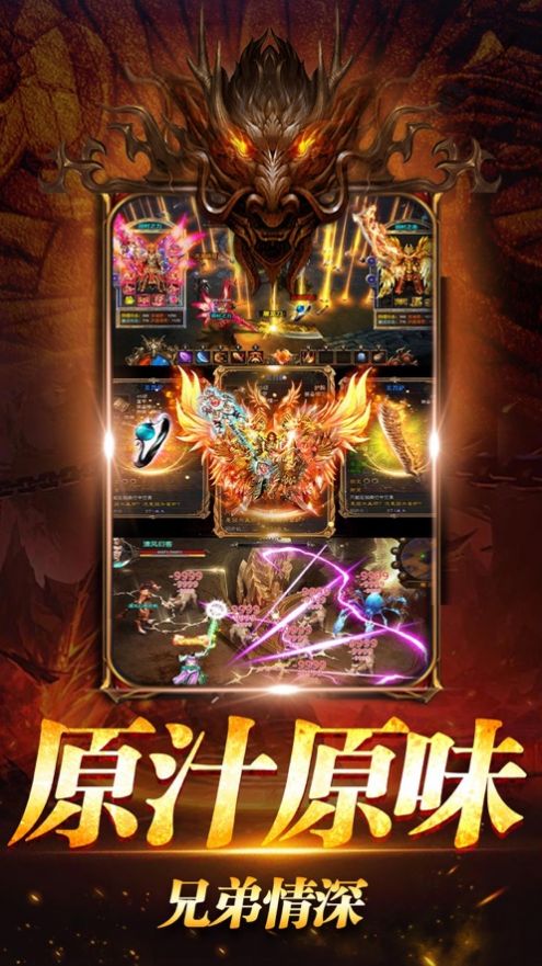 仙悦传奇手游官方正版图1