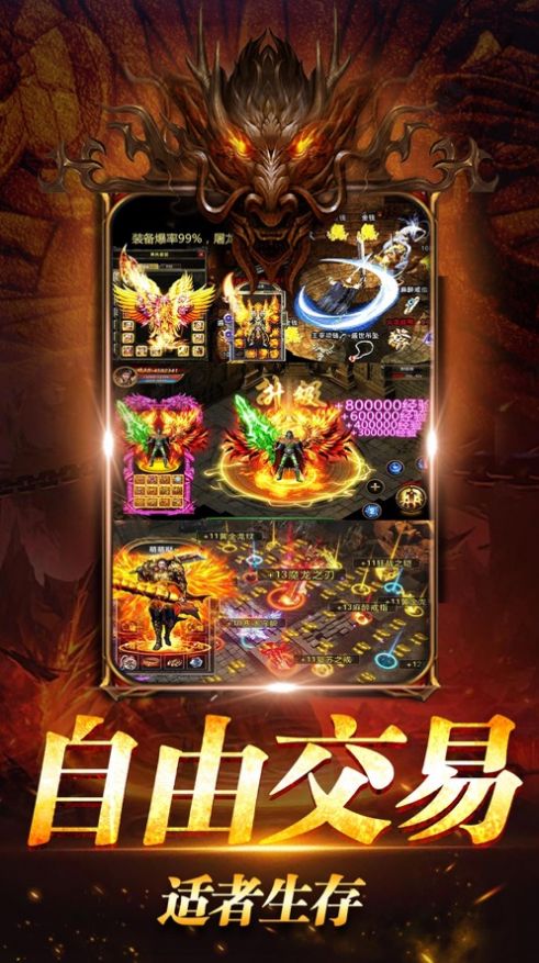 仙悦传奇手游官方正版图2