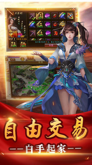 赤凰王城传奇手游官方安卓版图2