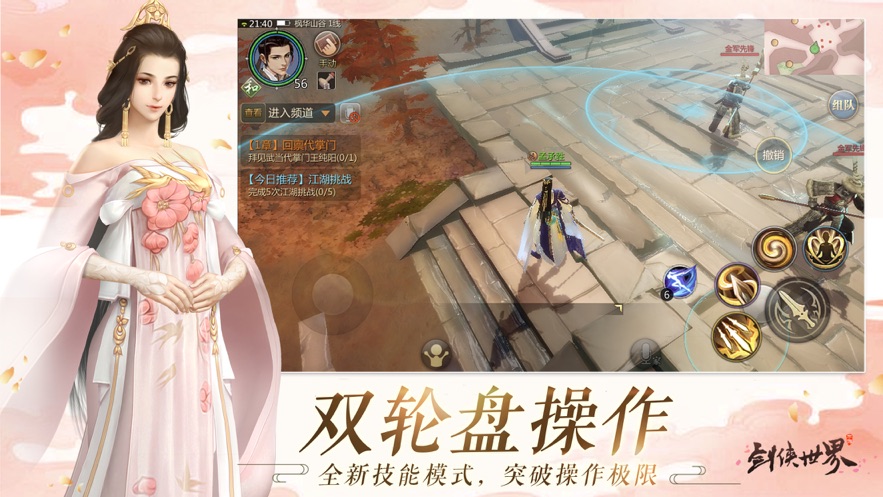 执仙之魔瞳手游安卓测试版图3