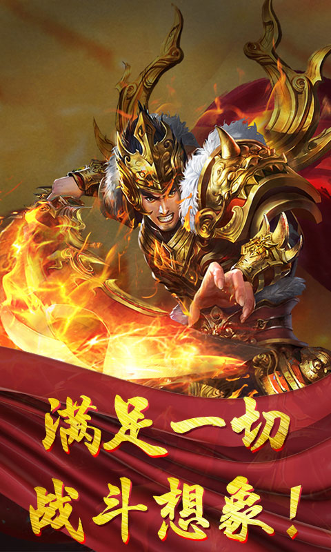 打金专服官方安卓红包版图2