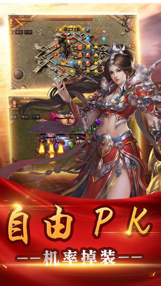 赤凰王城传奇手游官方安卓版图1