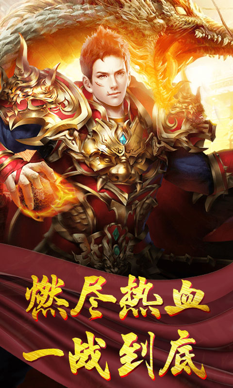 打金专服官方安卓红包版图片1