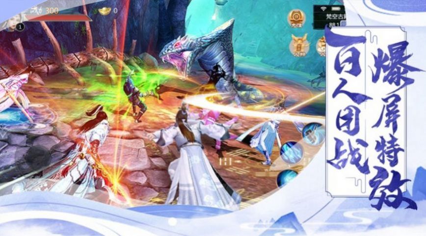 剑宗梦华录游戏官方版图1