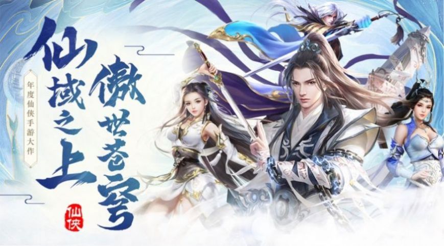 剑宗梦华录游戏官方版图3