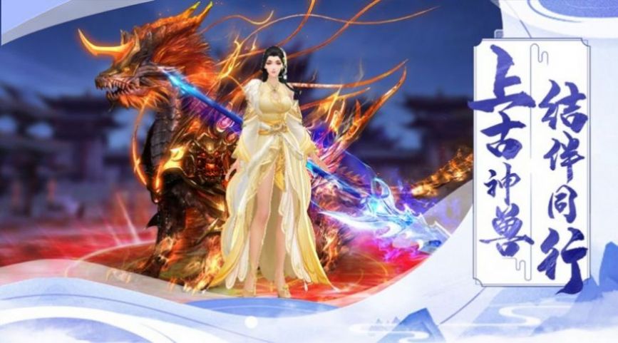 剑宗梦华录游戏官方版图2