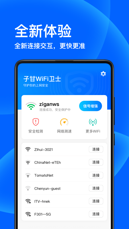 ӸWIFIʿAPPٷ° v1.0.0ͼ3