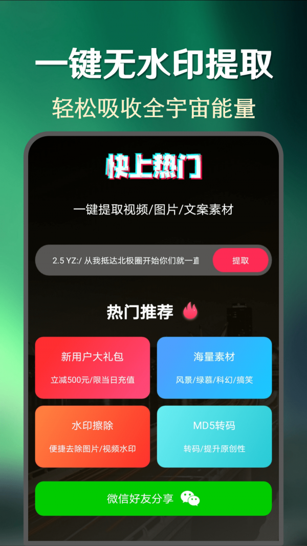 app° v21.1.0ͼ1