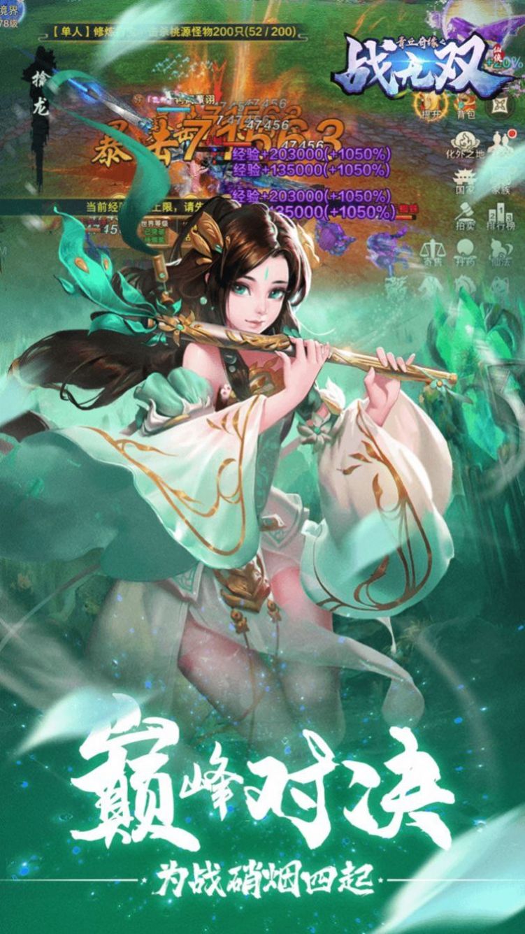 青丘妖皇奇缘手游官方安卓版图2