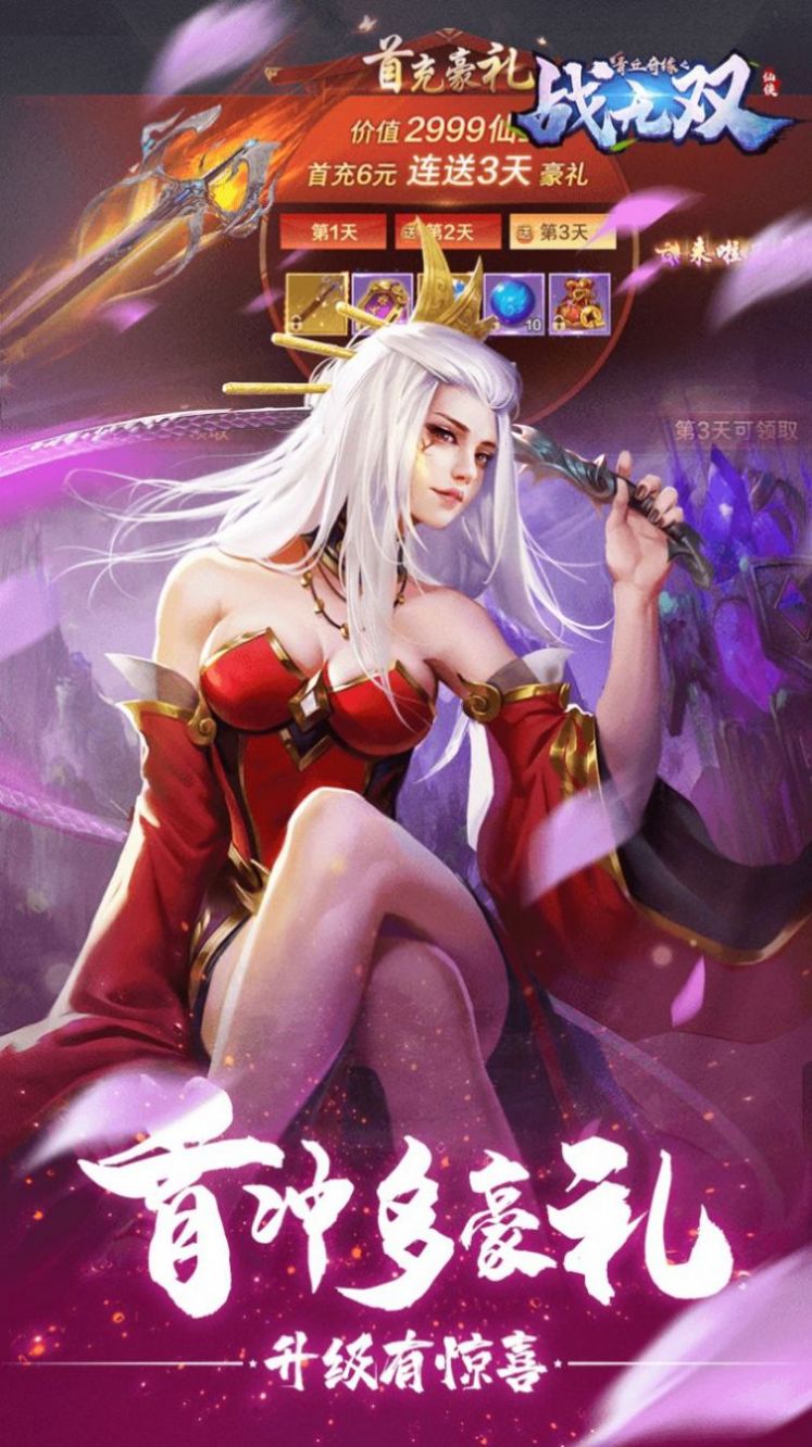 青丘妖皇奇缘手游官方安卓版图1