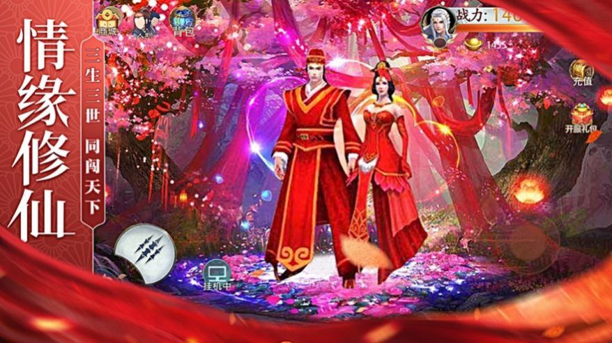 灵域诛天成仙录手游官方安卓版图3