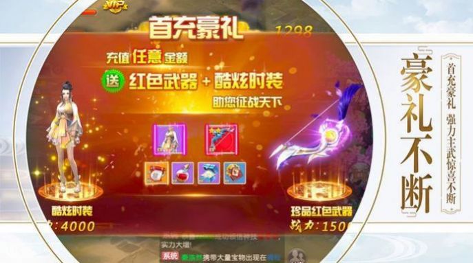 无限萌妖之最强天尊手游官方安卓版图2