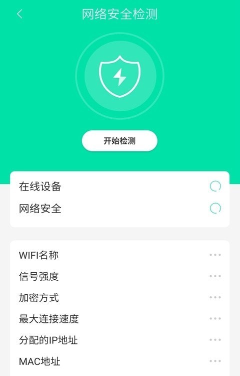 wifiȵ㳩APPͻ v1.0.3ͼ1