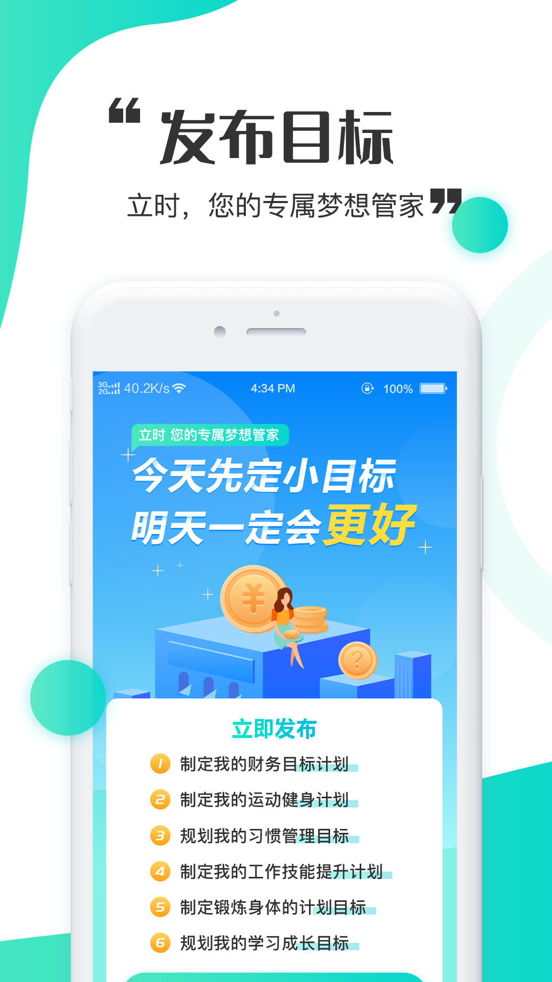 立时app手机客户端图片1