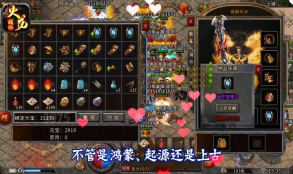 火龙战纪手游官方安卓版图片1