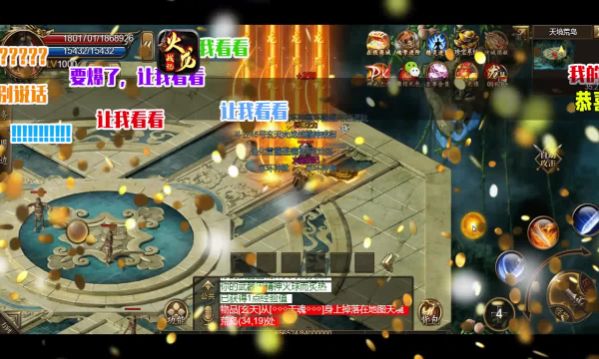 火龙战纪手游官方安卓版图3