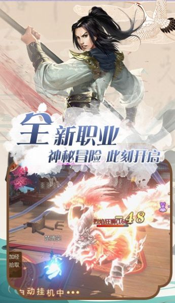 新长安剑侠缘手游官方安卓版图片1