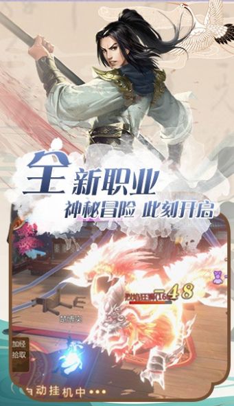 新长安剑侠缘手游官方安卓版图1