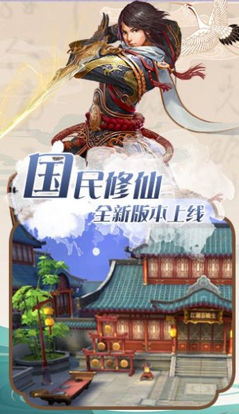 新长安剑侠缘手游官方安卓版图2