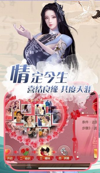 新长安剑侠缘手游官方安卓版图3