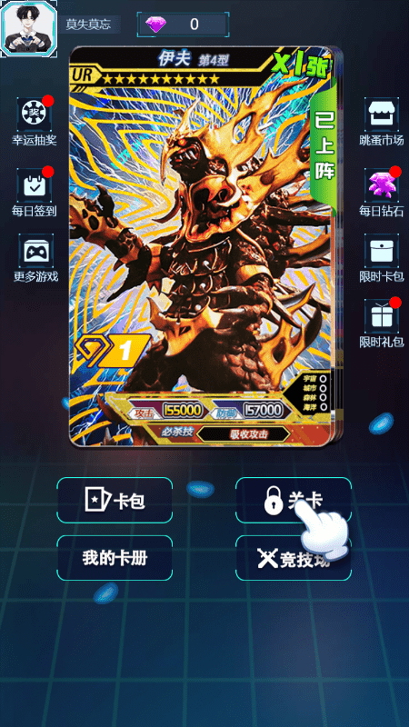 奥特曼卡片英雄对战游戏