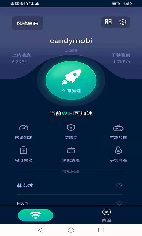 WiFi app° v1.0.1ͼ1