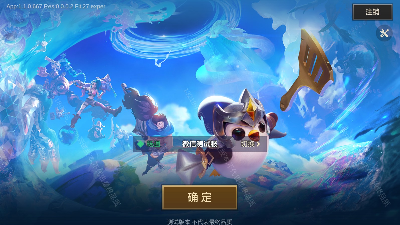腾讯jgame内测申请下载安装包官方版图1