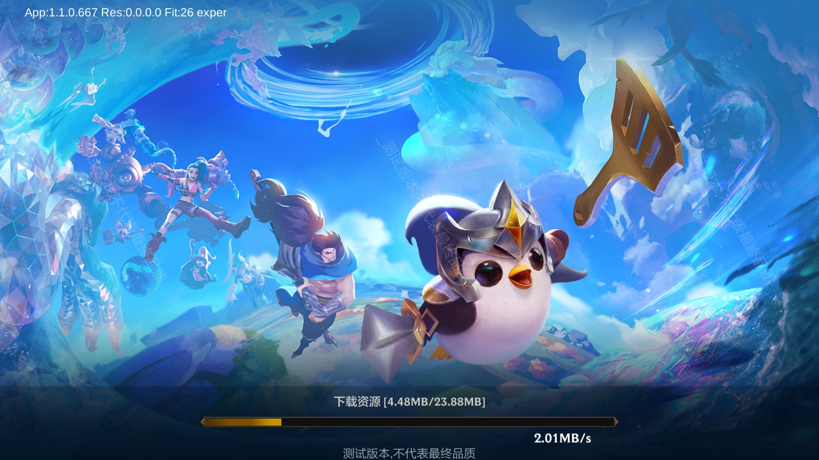 腾讯jgame内测申请下载安装包官方版图片1