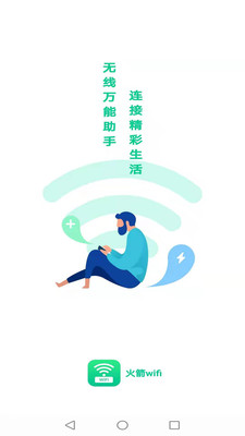 wifi appͻ v1.0.1ͼ1