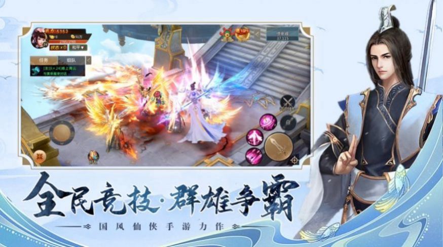 天仙逐道手游官方最新版图1