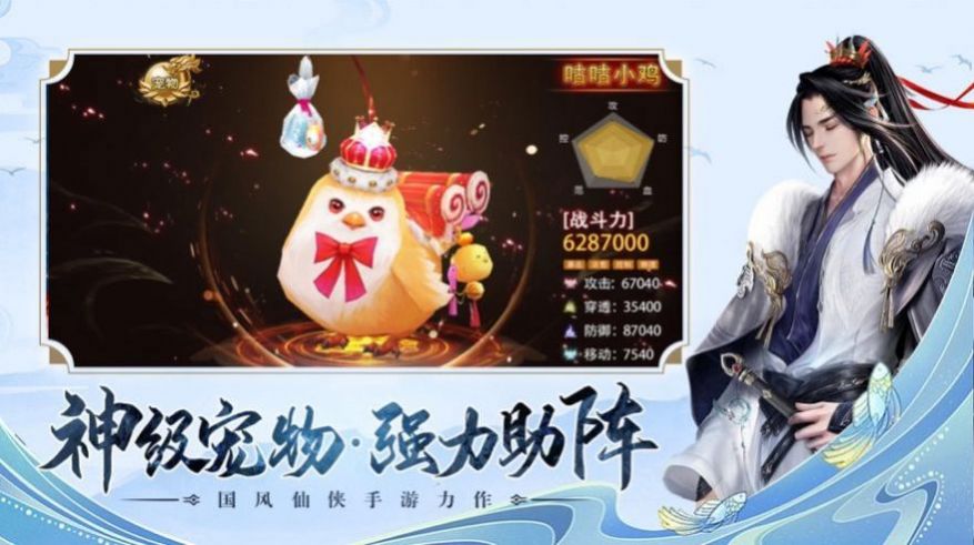 天仙逐道手游官方最新版图3
