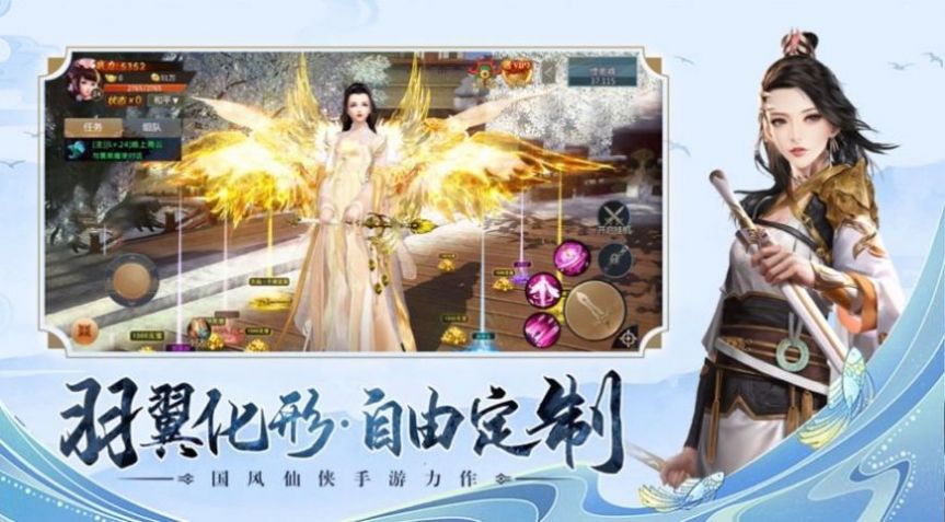 天仙逐道手游官方最新版图2