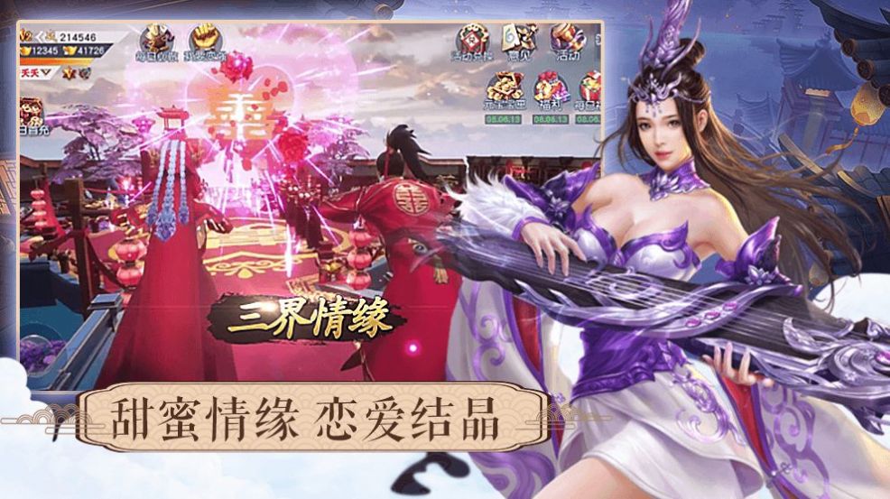 一剑斩仙之诸神黄昏手游官方最新版图1