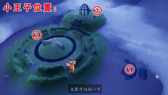 光遇小王子季节任务攻略合集 国服小王子季节五个任务完成方法汇总 多图 114手机乐园