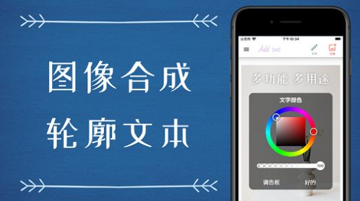 在图片上添加文字的软件下载-在图片上添加文字的软件app手机版 v1.0.