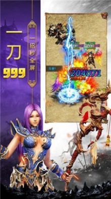 荣耀神器传奇手游官方安卓版图2
