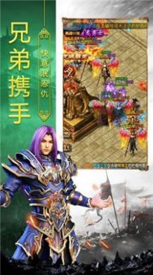 荣耀神器传奇手游官方安卓版图1