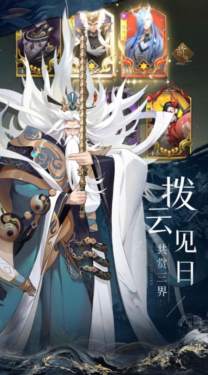 仙灵剑之凌霄剑神手游官方安卓版图2