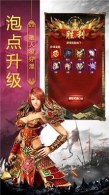 荣耀神器传奇手游官方安卓版图3
