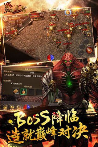 星火传奇火龙手游官方安卓版图3