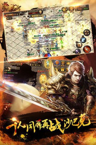 星火传奇火龙手游官方安卓版图1