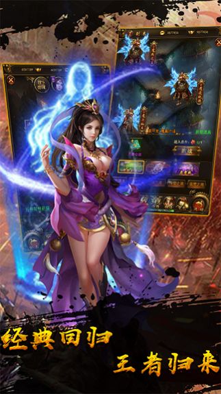 传奇霸王之战手游官方安卓版图2