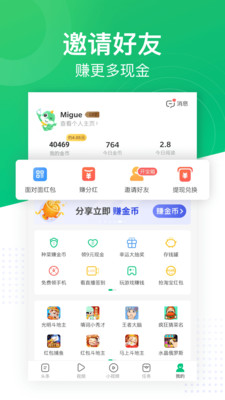 Ȥͷýƽ̨ذװ°app v4.4.2.0ͼ2