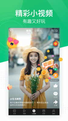 Ȥͷýƽ̨ذװ°app v4.4.2.0ͼ4