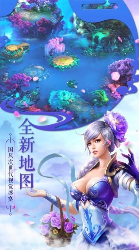 逍遥游之仙佑九霄官方版游戏最新版图1